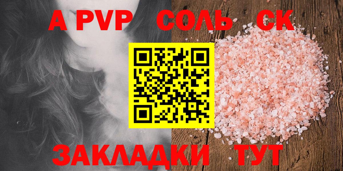 APVP крисы CK Орёл