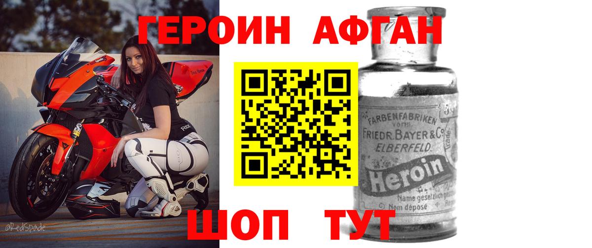 ГЕРОИН герыч Орёл