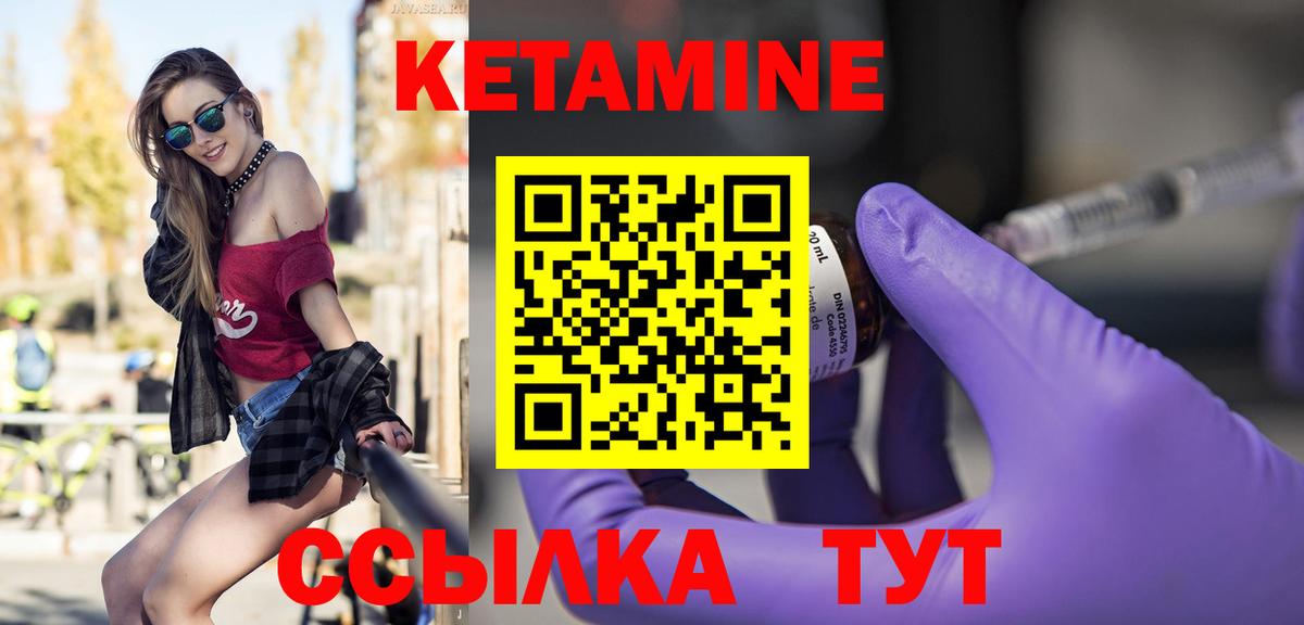 КЕТАМИН ketamine Орёл