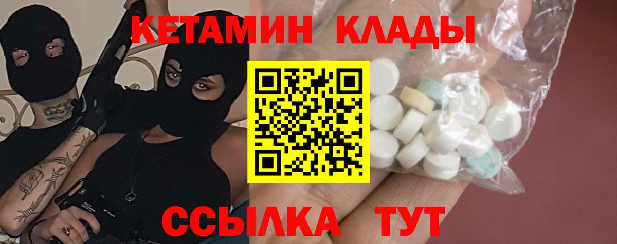 КЕТАМИН ketamine  Вход с VPN  КЕТАМИН VHQ  Орёл 