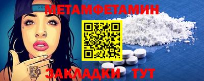 мефедрон Будённовск