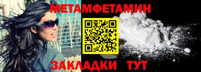 мефедрон Будённовск