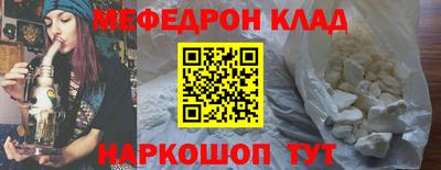 мефедрон Будённовск