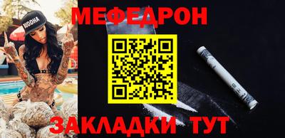 мефедрон Будённовск