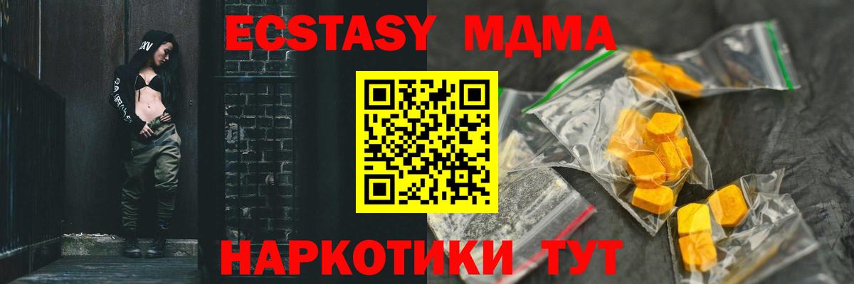 MDMA Molly  Вход с VPN  МДМА  МДМА кристаллы  Орёл 