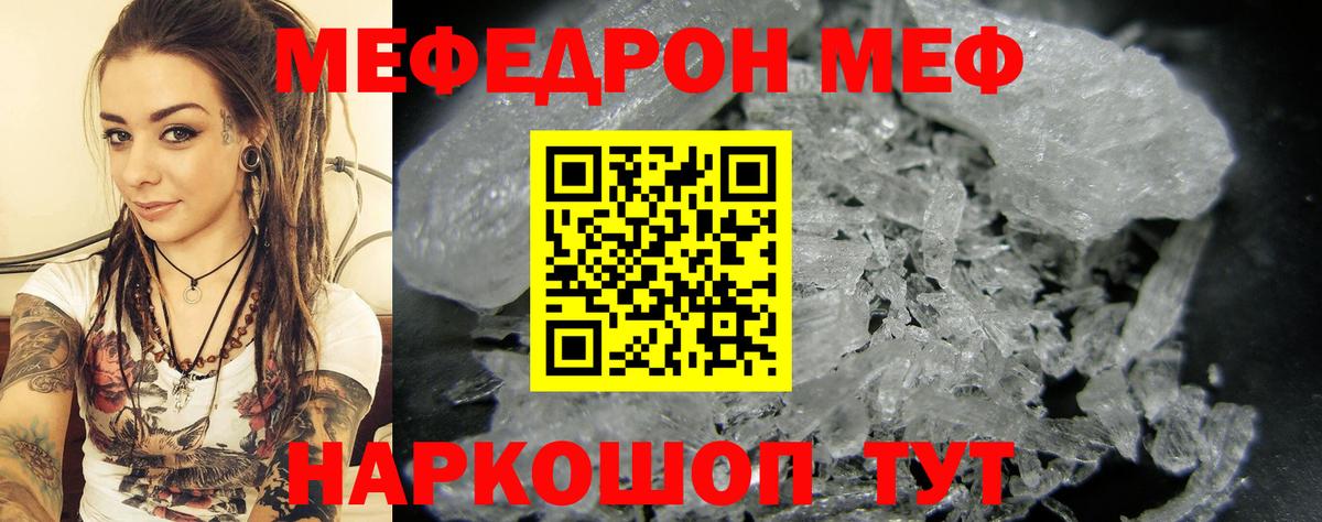 МЕФ мука Орёл