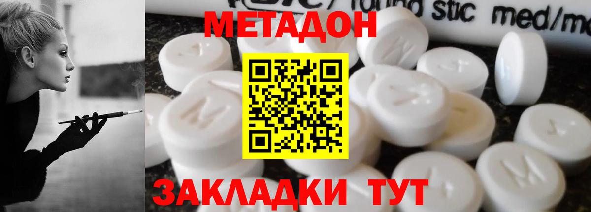 Орёл  ОМГ ОМГ как войти  Метадон кристалл  Вход с VPN  Метадон VHQ 