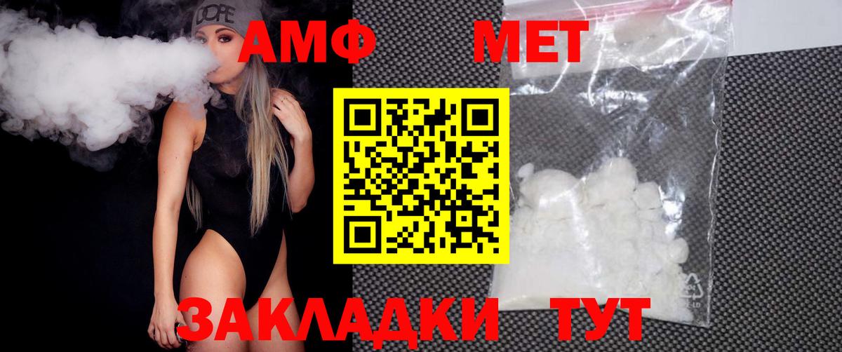 Первитин  Метамфетамин пудра  Вход с VPN  Орёл 