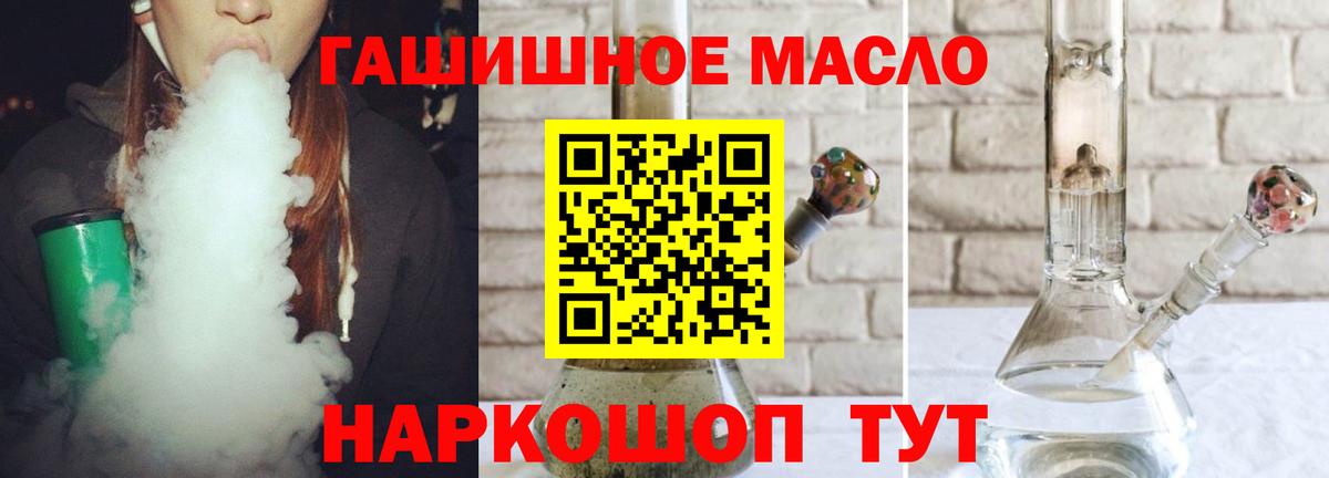 ТГК концентрат  Вход с VPN  Орёл  ТГК концентрат 